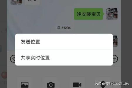 怎么通过微信查看对方地理位置？-第4张图片-9158手机教程网