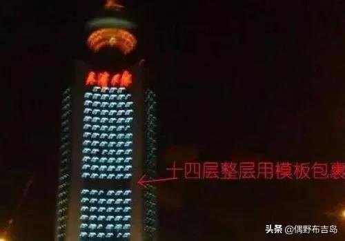 云顶大楼灵异事件:天津日报大厦十四楼能上去吗？