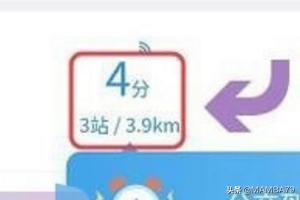 公交实时到站信息查询方法