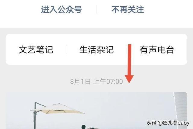 微信公众号黑马快查:如何才能查询到微信公众号的关注数量？(如何查看公众号关注的人)