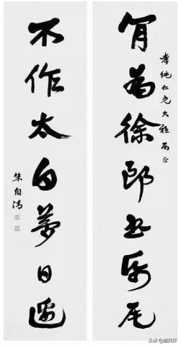张佩纶:朱自清的书法真迹能卖多少钱？