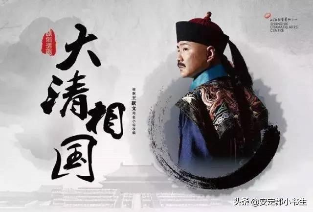 一代名相陈廷敬:为什么《雍正王朝》里没有一代名相陈廷敬呢