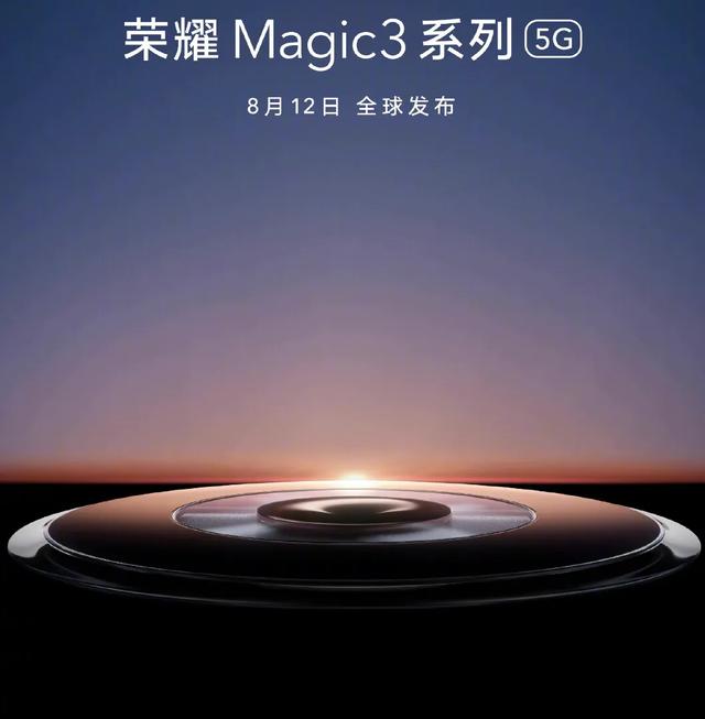 布谷bugu能否破局:高端旗舰手机下半场，荣耀Magic 3系列能否破局？