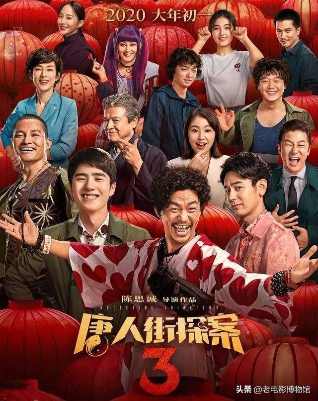 贺岁档电影混战最强的一年,您认为哪一部最终会傲视群雄？