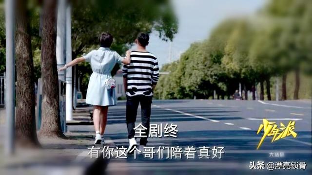 少年派 鬼头刀:《少年派》中王胜男因为林妙妙撒谎让她下跪，会不会过分了点？