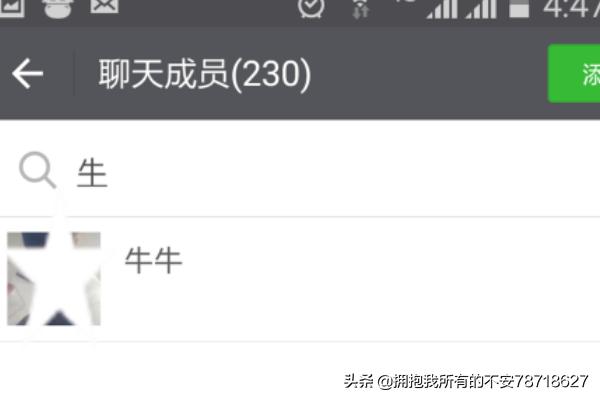 在微信群怎么加好友,如何在微信群里找一个人？