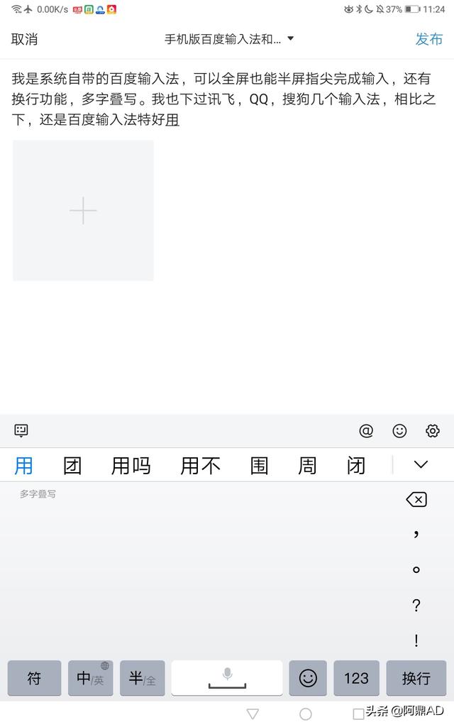手机版百度输入法和搜狗输入法,哪个好用一些？