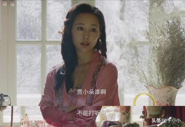 贾小朵:你对电视剧《新世界》周冬雨饰演贾小朵，两集出局下线怎么看