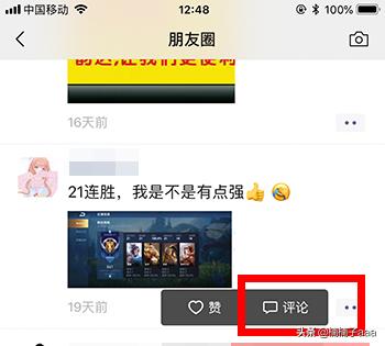 怎么在微信<a href=https://maguai.com/list/256-0-0.html target=_blank class=infotextkey><a href=https://maguai.com/list/256-0-0.html target=_blank class=infotextkey>朋友圈</a></a>评论或者点赞