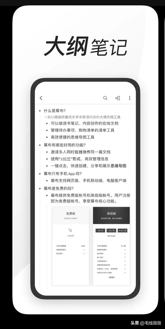 有什么苹果手机上特别好用的app？插图67