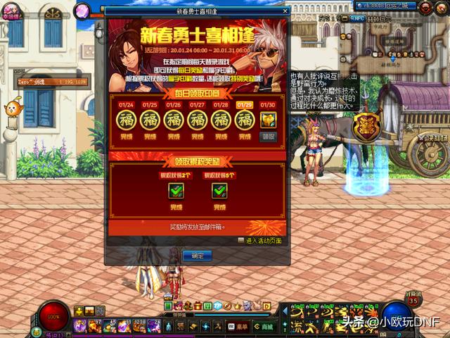DNF：第一张“永久天空升级券”可领取,但大部分玩家由于无法上网错失奖励,如何评价？