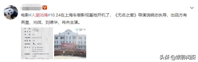 刘德华新电影:肖央为何在娱乐圈风生水起咖位越来越大，新电影和刘德华都平番？
