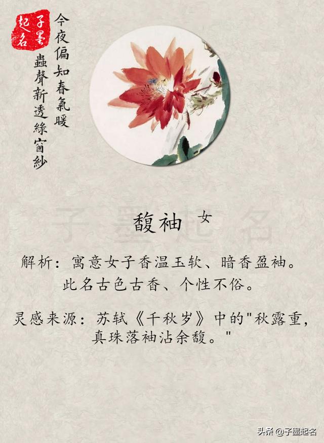 个性网名:你听过什么有个性却不俗的名字？(招财不俗气的昵称名字)