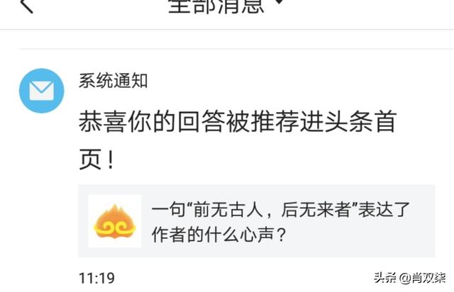 空前绝后的意思:一句“前无古人，后无来者”表达了作者的什么心声？
