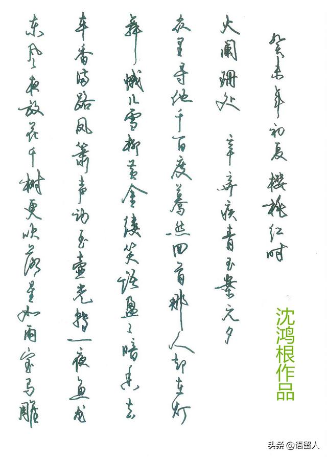 王正良、任平、江鸟谁的行书更好？