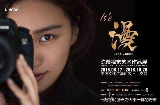 陈漫:明星摄影师集体开撕陈漫，她配业内top的称号吗？