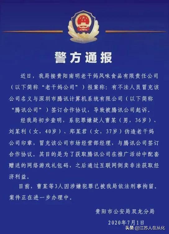 头条问答 对于企鹅pk老干妈你猜会是什么结果 农民彦姐的回答 0赞