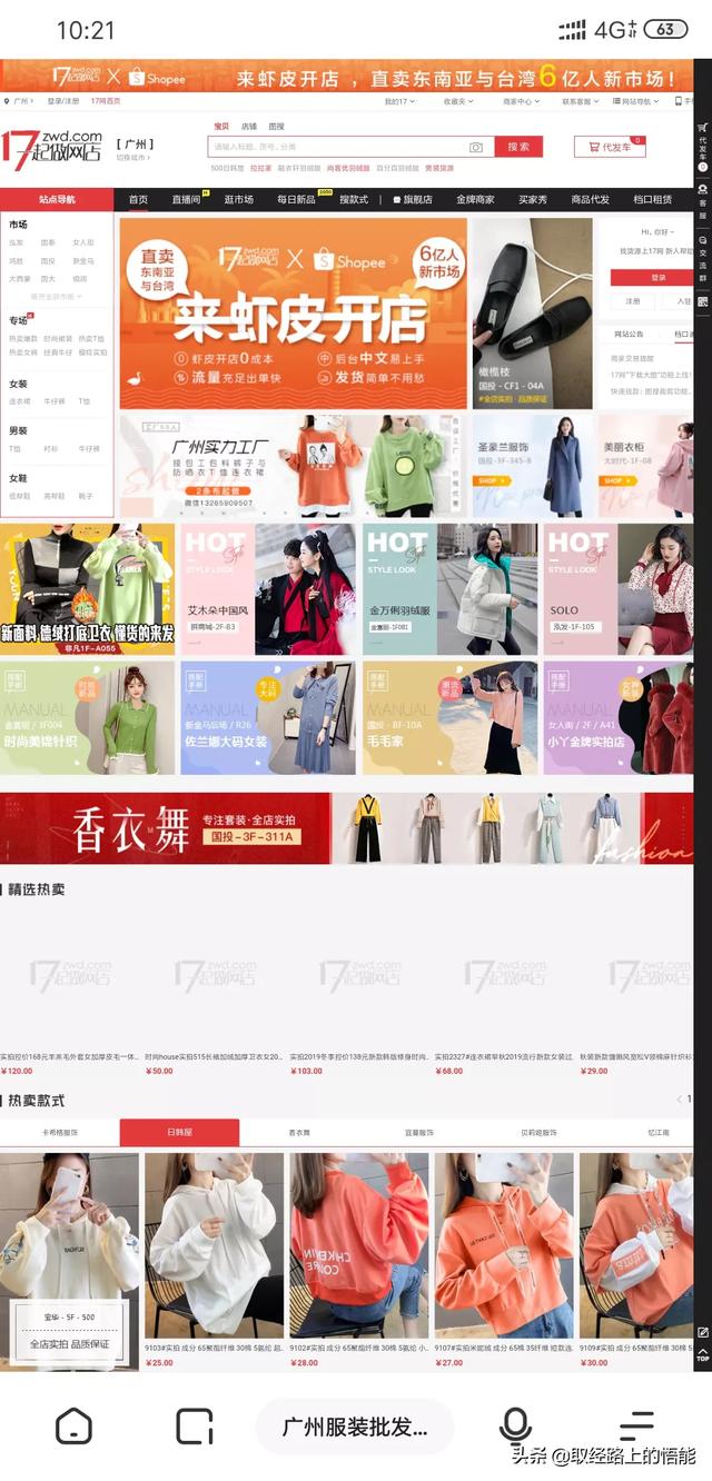代发<a href=https://maguai.com/list/256-0-0.html target=_blank class=infotextkey>朋友圈</a>:做电商，从哪里拿货源比淘宝上卖的便宜？