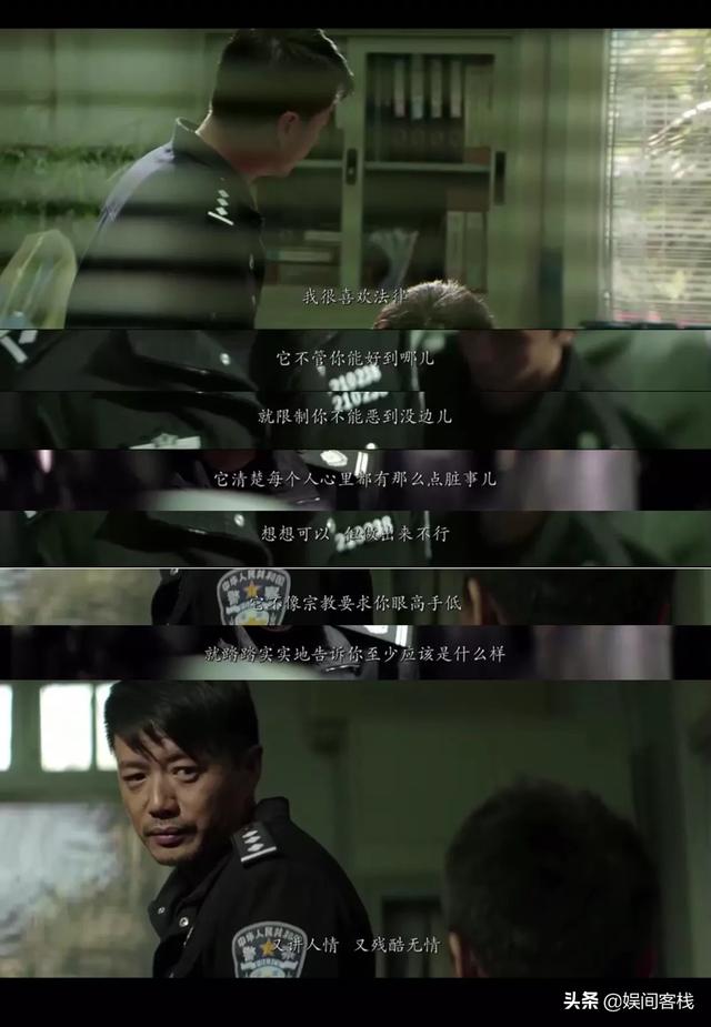 《烈日灼心》中尹谷春在辛小丰救了自己后，还是将他抓了，是不是太没有人情味了？