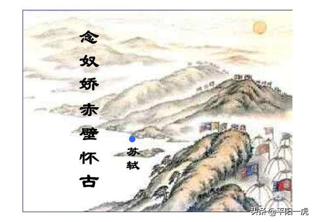 《念奴娇·赤壁怀古》是一首什么诗？