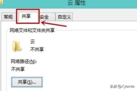 如何解决Windows没有权限访问共享资源问题？