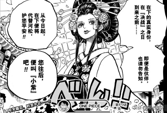 罗威士梗:如何评价《海贼王》973话，狂四郎是传次郎？