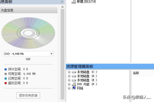 虚拟光驱怎么用(虚拟光驱怎么用iso文件)
