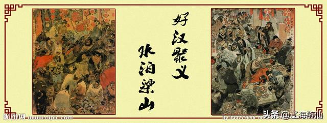 《水浒传》主要讲了什么故事？