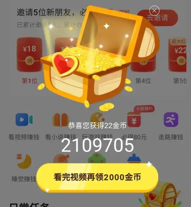 心动回忆无限金钱-心动回忆无限钻石