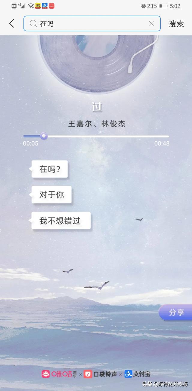 微信<a href=https://maguai.com/list/256-0-0.html target=_blank class=infotextkey>朋友圈</a>发的微信<a href=https://maguai.com/list/256-0-0.html target=_blank class=infotextkey>朋友圈</a>吗:支付宝搜“在吗”是什么梗？