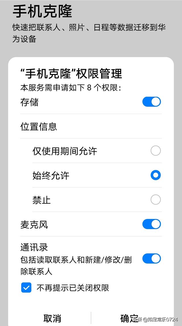 换手机了，怎样操作把原来手机的重要内容转到新手机内？-第4张图片-9158手机教程网