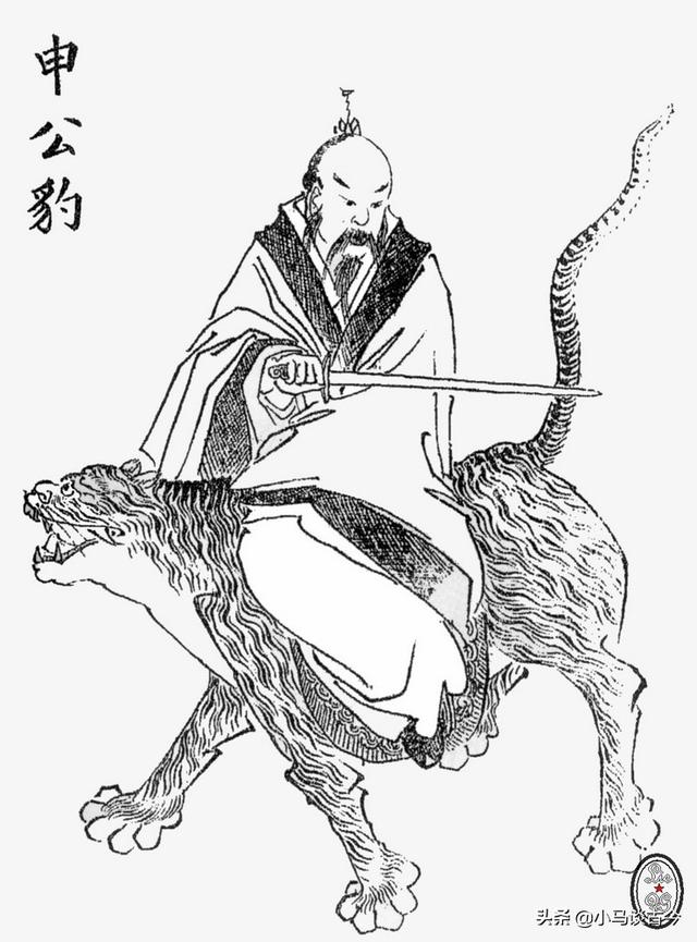 《封神演义》中,申公豹如何？封的什么神？