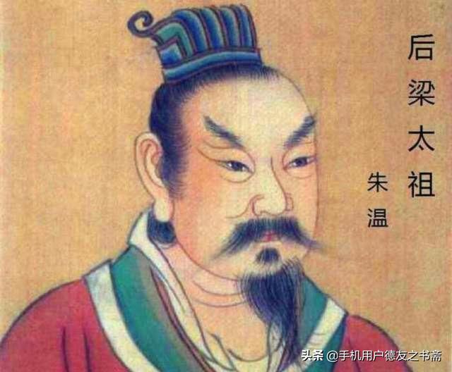 灭掉唐朝的人是:后梁的开国皇帝朱温为灭唐干了哪些灭绝人性的事？