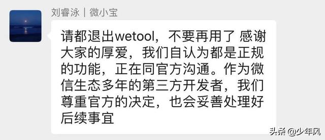 昨晚腾讯封杀了一大批使用微信外挂的个人号，你们怎么看