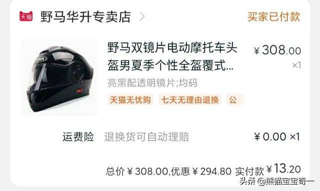 摩托车头盔怎么选？