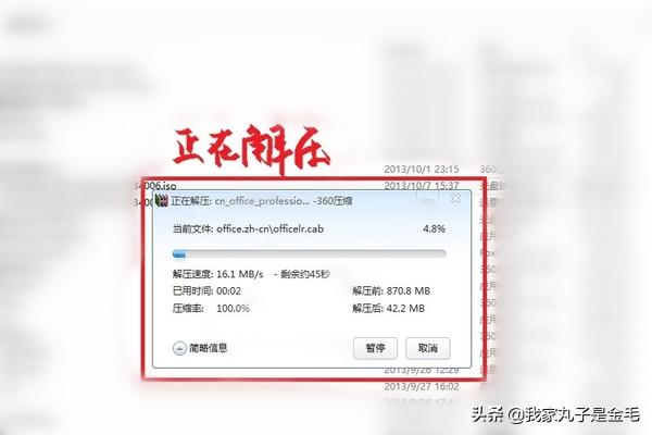 word激活工具，office2013激活教程及激活工具