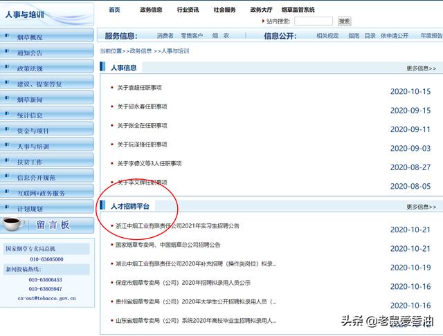 微信<a href=https://maguai.com/list/63-0-0.html target=_blank class=infotextkey><a href=https://maguai.com/list/63-0-0.html target=_blank class=infotextkey>招聘</a></a>群西安:央企或国企的<a href=https://maguai.com/list/63-0-0.html target=_blank class=infotextkey><a href=https://maguai.com/list/63-0-0.html target=_blank class=infotextkey>招聘</a></a>信息从哪里可以知道？怎样才能应聘到那里工作？