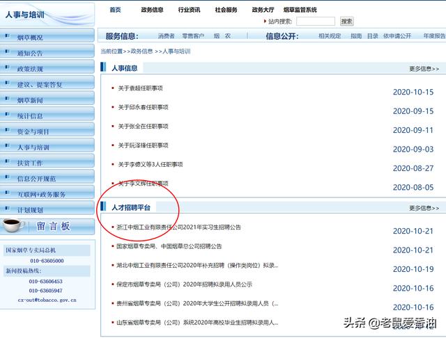 央企或国企的 <a href=https://maguai.com/list/63-0-0.html target=_blank class=infotextkey>招聘</a>信息从哪里可以知道怎样才能应聘到那里工作