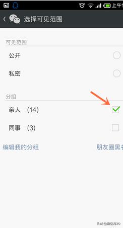 微信朋友分组<a href=https://maguai.com/list/256-0-0.html target=_blank class=infotextkey>朋友圈</a>:微信<a href=https://maguai.com/list/256-0-0.html target=_blank class=infotextkey>朋友圈</a>分组可见怎么用？