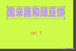 ps怎么做漂亮艺术字,PS如何做出漂亮的文字？
