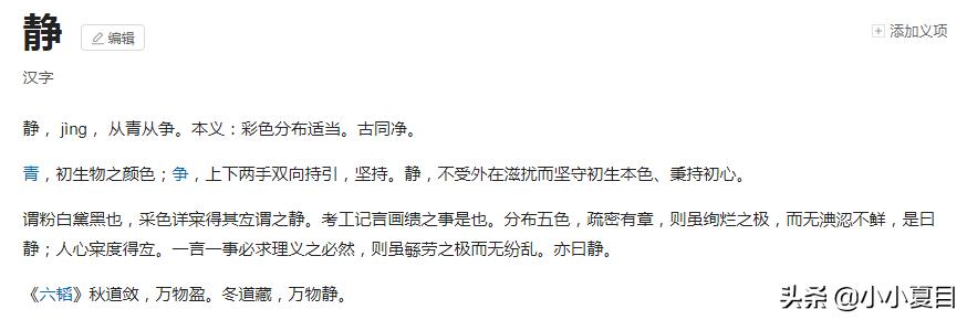 宁静个人资料简历:安静，宁静，平静，寂静的意思