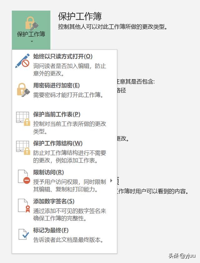 excel设置密码,excel文档怎么设置密码啊？