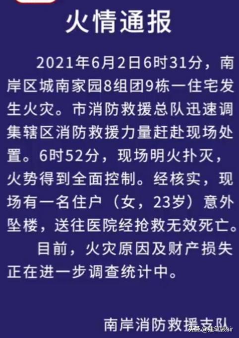 重庆高楼火灾女子避险坠楼身亡，火灾发生，如何有效避难？