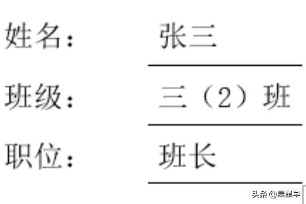 word下划线距离，Word下划线长度一致的设置方法