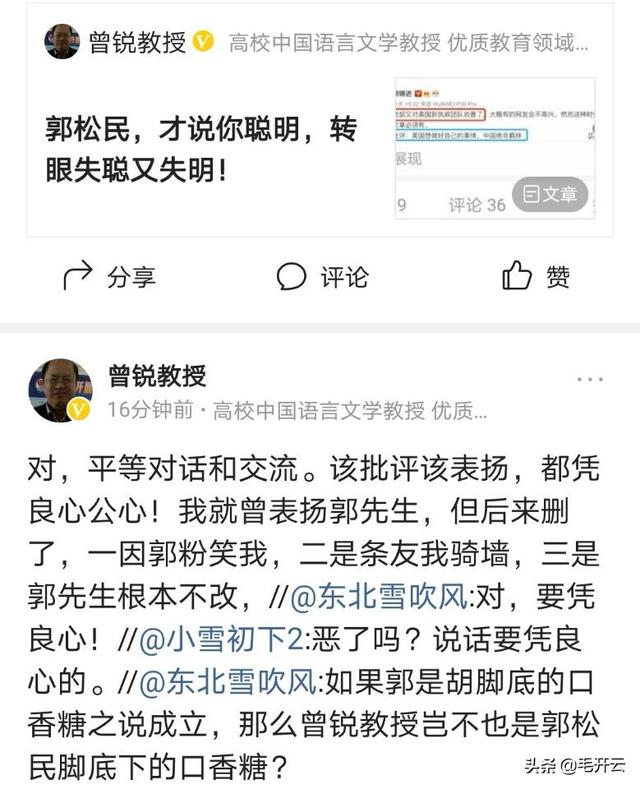 网上有个郭松民，为啥一天不“咬”胡锡进都不舒服？