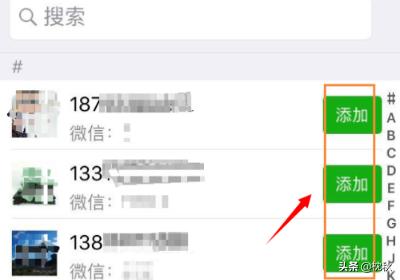 怎样批量把通讯录里的人加到<a href=https://maguai.com/marketing/1996.html target=_blank class=infotextkey><a href=https://maguai.com/marketing/1996.html target=_blank class=infotextkey>微信好友</a></a>