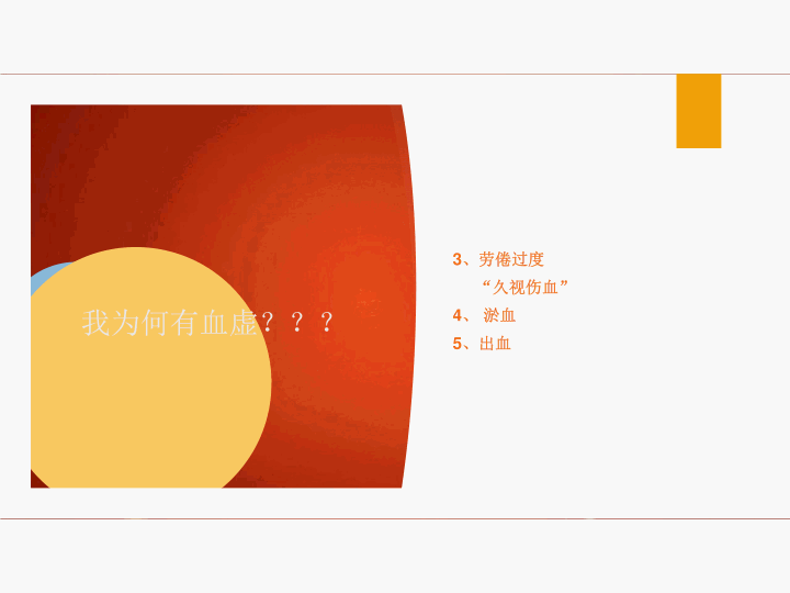 内伤发热:手心、脚心都热是怎么回事？