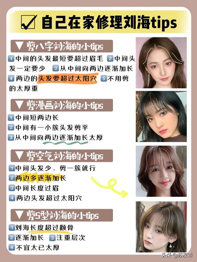 舒淇五点:女生怎么根据脸型选择刘海
