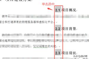 word文档为什么不能左对齐，Word文档标题全部靠右对齐，如何统一设置左对齐？