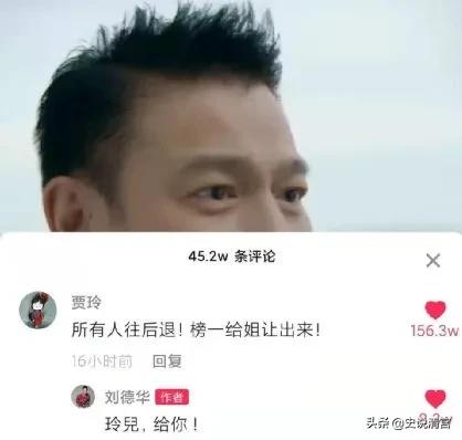 刘德华东北事件全过程:从一天圈粉两千万，到账号被限流停更，刘德华到底得罪了谁？
